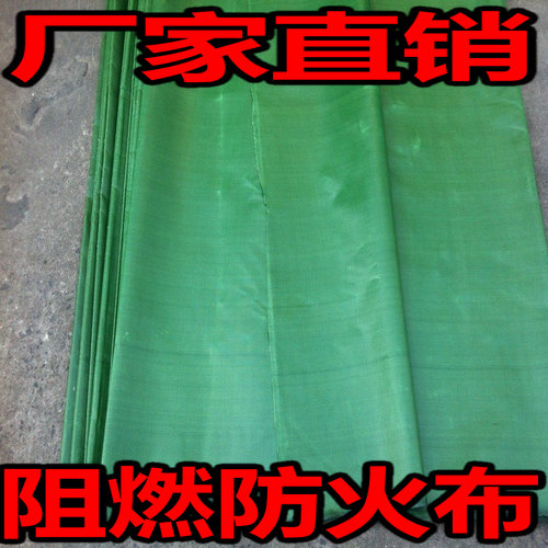 Fireproof|GB three anti-cloth|Retardant cloth|Tarpaulins|Fiberglass cloth|Extinguishing cloth|direct deal|in the Home Daily , Umbrella/Rain gear/Rain/Moistureproof , Tarpaulins category - from Buy2taobao.com to provide professional Taobao agent buy service