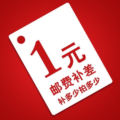 补差链接用于补拍运费 产品差价补多少就拍多少 谢谢合作在类目 服饰配件/皮带/帽子/围巾, 其他配件中 - 来自Buy2taobao.com提供专业的淘宝代购服务