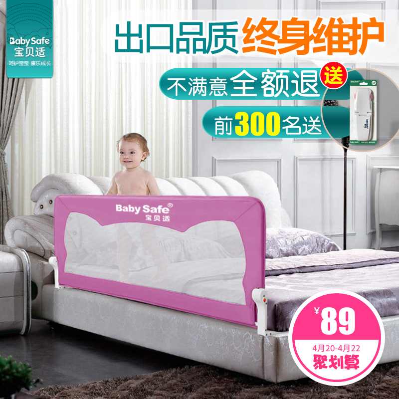 babysafe婴儿防摔床护栏儿童床围栏护栏大床1.8通用宝宝床边挡板