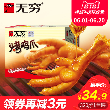 和呷洪濑鸡爪