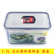 乐扣乐扣饭盒微波加热饭盒塑料保鲜盒餐盒便当盒长方形分装收纳盒