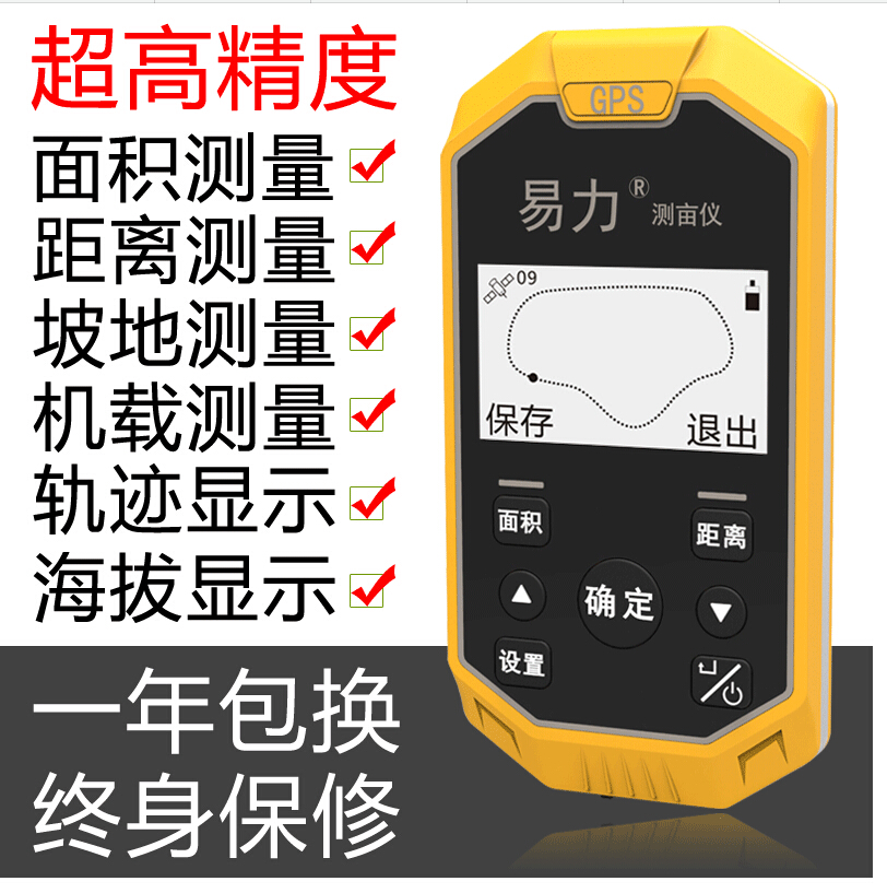 Genuine Yi X18 Precision hand-held GPS Measuring acres Harvester Dedicated Land area Measuring instrument Locusin the Hardware/Tool , Instrumentation , Measuring acres category - from Buy2taobao.com to provide professional Taobao agent buy service
