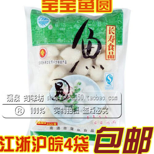 江苏南通如皋特产 嫩鱼圆/鱼丸 嫩滑 宝宝辅食 火锅丸子在类目 水产肉类/新鲜蔬果/熟食, 海鲜/水产品/制品, 鱼类制品, 鱼丸中 - 来自Buy2taobao.com提供专业的淘宝代购服务