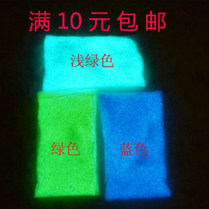 夜光沙许愿瓶 蓄光沙夜光粉 DIY星空瓶荧光粉荧光沙夜光颗粒在类目 家居饰品, 创意饰品, 幸运星/瓶中 - 来自Buy2taobao.com提供专业的淘宝代购服务