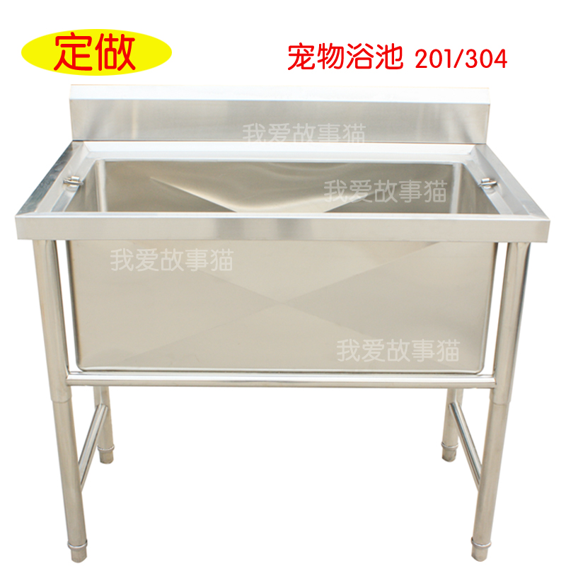 現貨1米不鏽鋼焊接寵物洗澡浴池1.2米狗狗浴盆加厚加深狗池定做在類目 寵物/寵物食品及用品, 貓/狗美容清潔用品, 浴池/浴盆中 - 來自Buy2taobao.com提供專業的淘寶代購服務