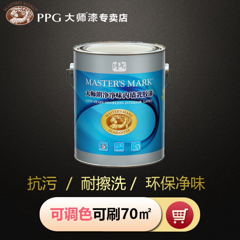 PPG大师漆 朗净净味环保内墙乳胶漆室内水性面漆涂料家用MAO-3100在类目 基础建材, 涂料(乳胶漆), 内墙乳胶漆中 - 来自Buy2taobao.com提供专业的淘宝代购服务