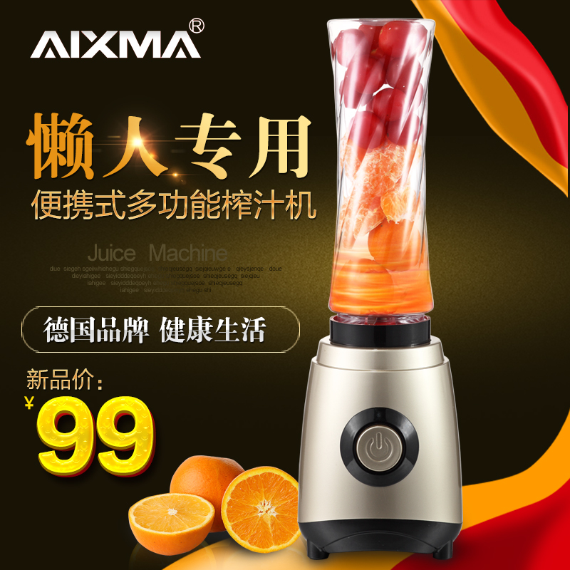 AIXMA/艾希玛 LD-540A 多功能料理机家用辅食宝宝搅拌机迷你果汁