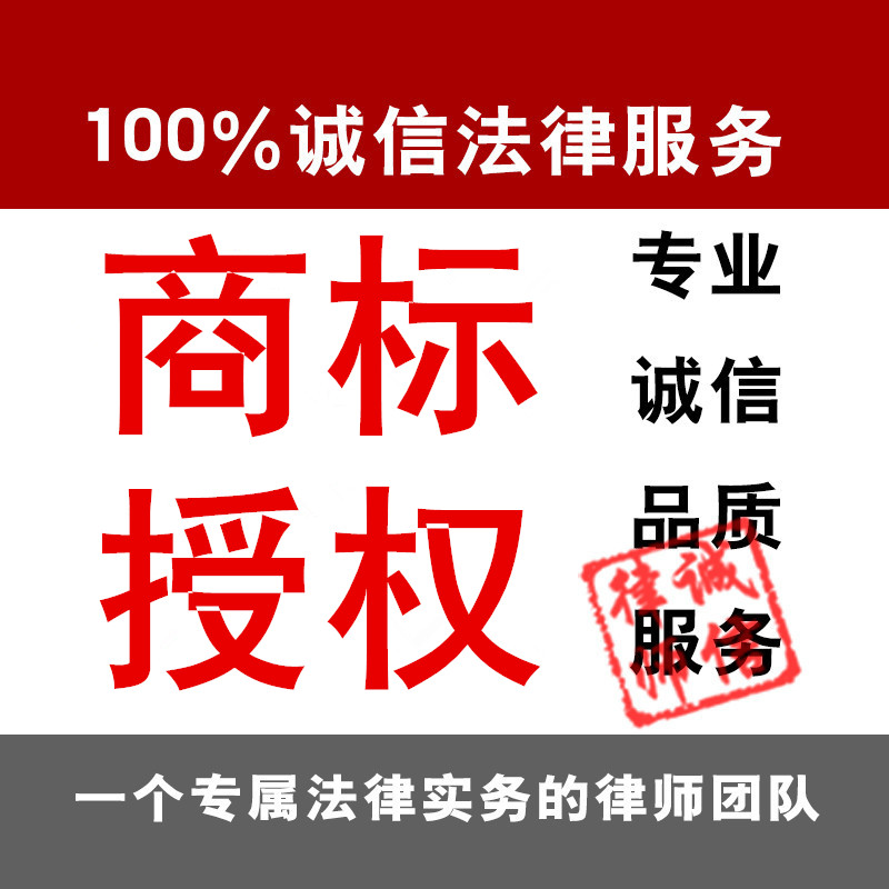 商标授权/商标注册申请许可/备案/授权入驻天猫店/全类目专营店|ruв категории торговли/разработка услуг, бизнес - услуги, интеллектуальной собственности услуги - от Buy2taobao.com для оказания профессиональной услуги покупки агента Taobao