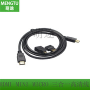 HDMI转HDMI高清转接线1.4版三合一Mini HDMI Micro HDMI接口1080P