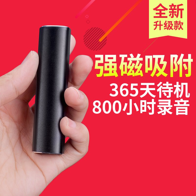超长待机 强磁专业商务学生会议录音笔高清 远距声控降噪MP3在类目 MP3/MP4/iPod/录音笔中 - 来自Buy2taobao.com提供专业的淘宝代购服务