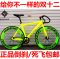 上下架计划:正品60圈彩色死飞自行车男女款学生 肌肉倒刹荧光包邮