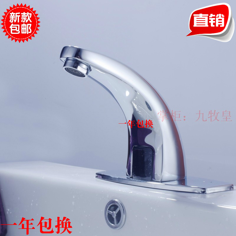 包郵全銅全自動感應水龍頭單冷正品台盆智能感應水龍頭冷熱洗手器在類目 家裝主材, 衛浴用品, 商用衛浴, 感應龍頭中 - 來自Buy2taobao.com提供專業的淘寶代購服務