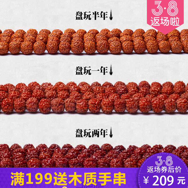 批发菩提根风化果半成品去皮原籽打孔散籽彩色