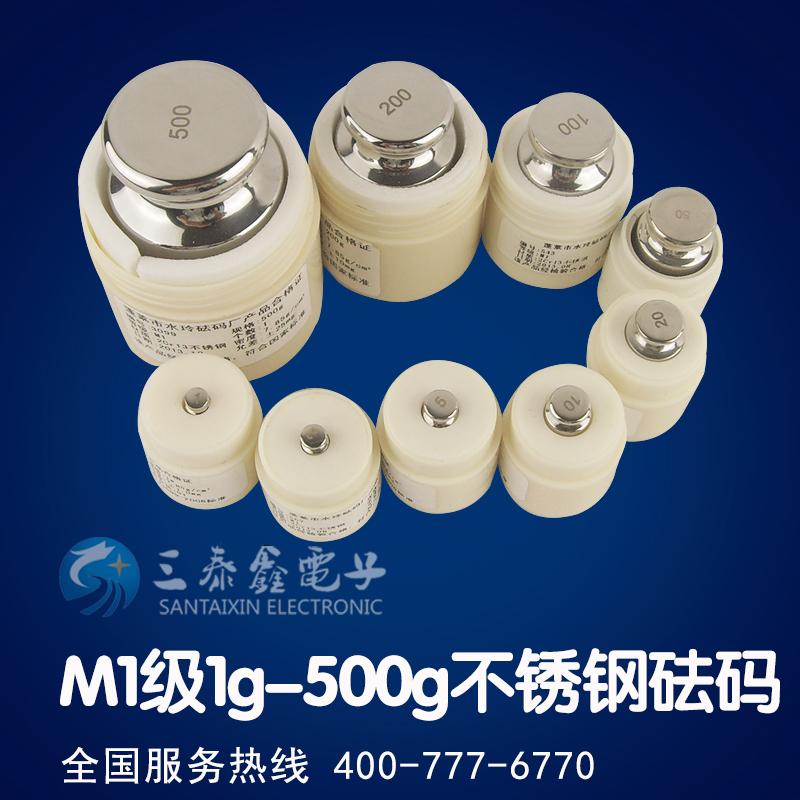 特价M1级不锈钢砝码标准法码1g2g5g10g20g50g100g200g500g电子称在类目 五金/工具, 仪器仪表, 电子秤中 - 来自Buy2taobao.com提供专业的淘宝代购服务