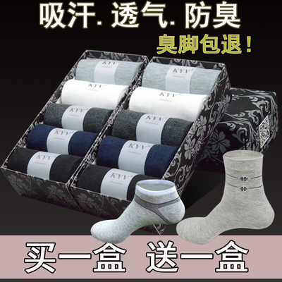 袜子男夏季薄款船袜低帮运动隐形浅口短筒防臭棉中筒短袜四季男袜