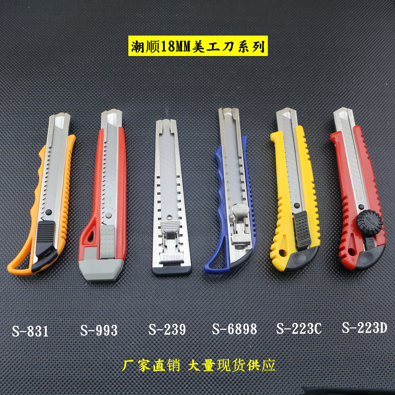 潮顺美工刀 经济型大号刀 裁纸刀 介纸刀18MM美工刀 塑料美工刀架在类目 电子词典/电纸书/文化用品, 裁剪用品, 美工刀中 - 来自Buy2taobao.com提供专业的淘宝代购服务