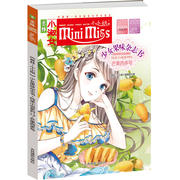 正版意林小小姐首创果味杂志书14--芒果西多号（升级