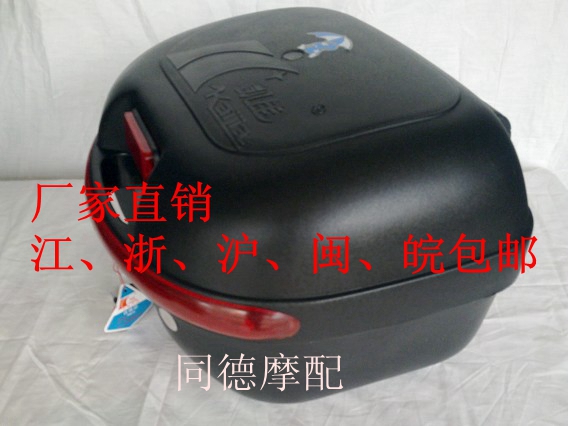 摩托车圆形大号塑料后备箱/后尾箱/凯佳储物箱 广东江浙沪包邮在类目 摩托车/装备/配件, 摩托车配件, 摩托车尾箱中 - 来自Buy2taobao.com提供专业的淘宝代购服务