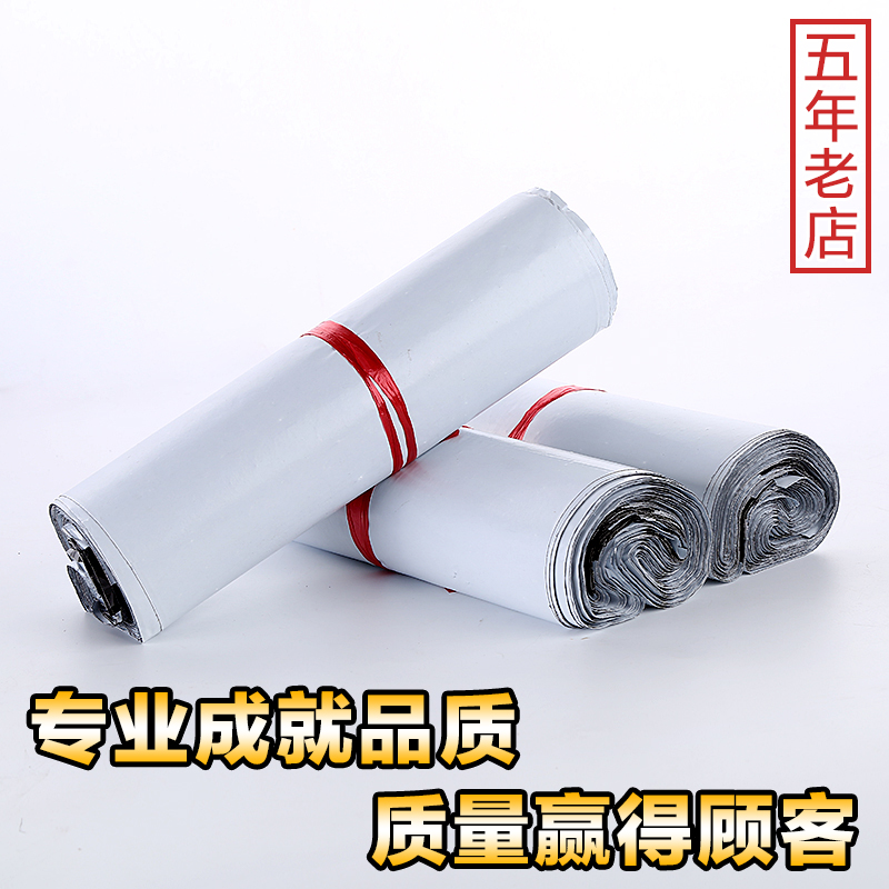 Express bag thickening white Courier bags waterproof Plastic Destructive Seal clothing pack Bag Deliver goodsin the Electronic Dictionary/Electronic paper book/Stationery , Printing Products , Special courier bags category - from Buy2taobao.com to provide professional Taobao agent buy service