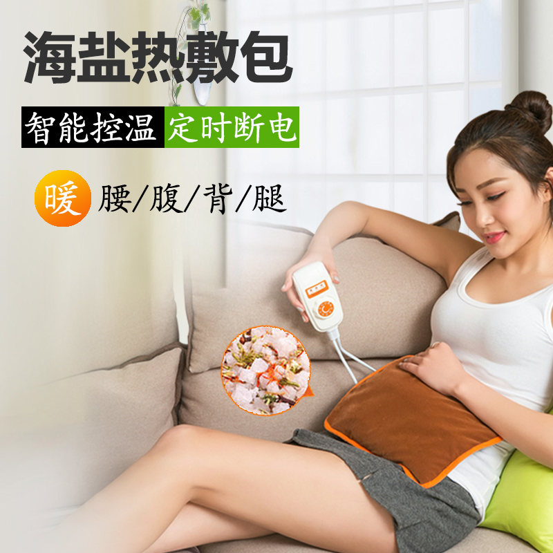 凯梦乐电加热盐袋海盐粗盐热敷包电热大粒艾灸理疗热敷袋盐包在类目 个人护理/保健/按摩器材, 家用保健器材, 保健护具(护腰/膝/腿)中 - 来自Buy2taobao.com提供专业的淘宝代购服务