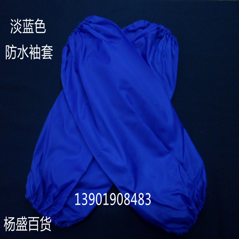 淡蓝色防水袖套套袖护袖劳防袖头防尘防污劳动防护保用品袖套女男|msdalam kategori Kanak-kanak/Bayi/Keluarga dipasang, Hat/Muffler/topeng/sarung tangan/alat penutup telinga/Jiaotao, Cuff - dari Buy2taobao.com untuk memberikan perkhidmatan ejen Taobao profesional membeli