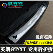 10-16款老英朗三厢GT专用不锈钢后备箱亮条12 13款英朗后护板装饰