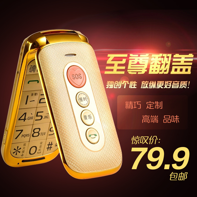 正品Daxian/大显JL333翻盖大屏老人手机大字大声超长待机老年手机