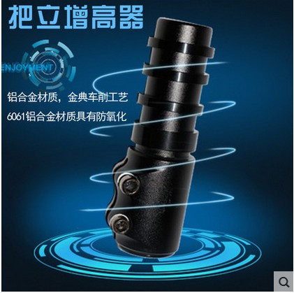 Bicycle raise The vertical Increased control Mountain bike Forks Faucet Uplift Head tube Extenderin the Bike/Riding equipment/Parts and Accessories , Bicycle Parts/Fitting , Bicycle stem category - from Buy2taobao.com to provide professional Taobao agent buy service