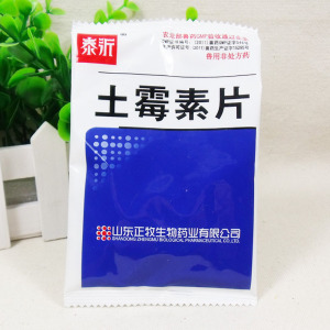 土霉素片猫狗消炎症药感冒咳嗽鼻炎胃炎腹泻泌