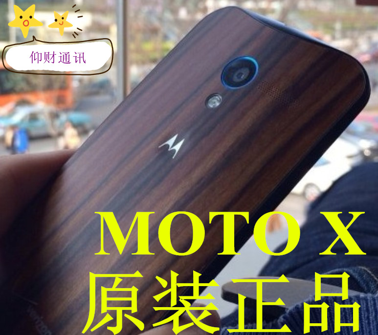 Motorola/摩托罗拉 XT1056 moto x XT1058 XT1060 三网 电信3G