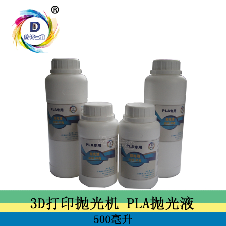 3D打印耗材 3D打印機模型抛光處理 PLA抛光液 3D打印抛光藥水在類目 辦公設備/耗材/相關服務, 辦公設備配件及相關服務中 - 來自Buy2taobao.com提供專業的淘寶代購服務