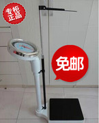 苏宏RGZ-120身高体重秤健康秤人体秤体重机械秤医院学校幼儿园用