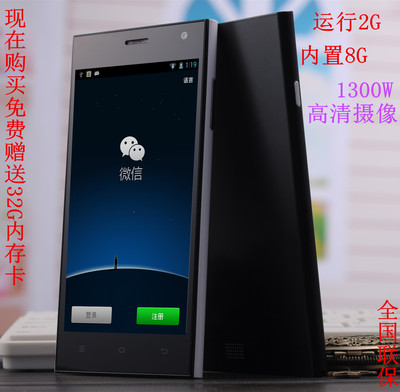 上下架计划:国产小米超薄四核5.0寸安卓智能手机移动3G双卡双待1300W像素