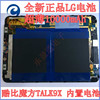 酷比魔方TALK9 TALK9X内置之通话平板电池 T9 电板U65GT 10000mAh