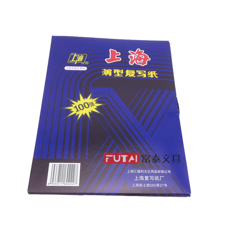 上海复写纸222复写纸 薄型复写纸 18.5*25.5厘米双面蓝色复印纸在类目 电子词典/电纸书/文化用品, 纸张本册, 复写纸中 - 来自Buy2taobao.com提供专业的淘宝代购服务