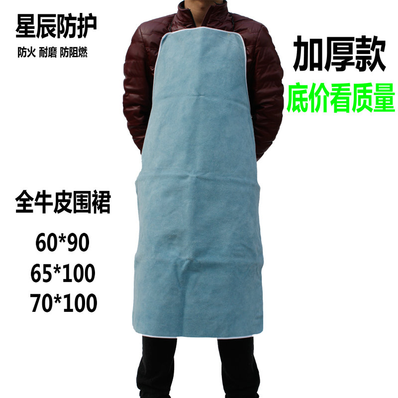 牛皮电焊焊工正品焊接防护服隔热防护围裙焊接工作服套装整皮皮裙在类目 居家日用, 防护用品, 防护服中 - 来自Buy2taobao.com提供专业的淘宝代购服务