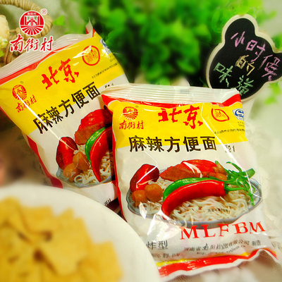 4月11号新生产南街村北京方便面65g老颖松整箱麻辣味河南特产