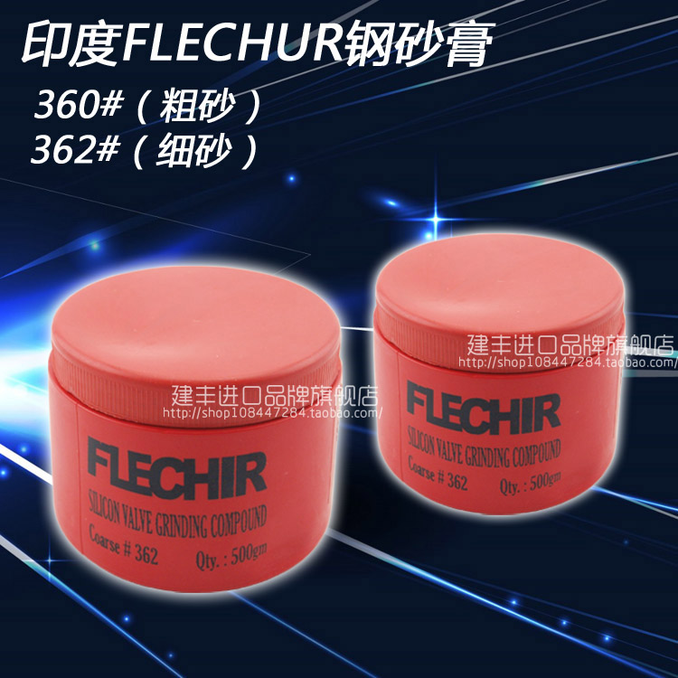 进口印度FLECHIR擦亮研磨 钢砂膏 研磨膏 金刚砂膏 抛光膏360 362在类目 五金/工具, 机械五金, 其他机械五金(新)中 - 来自Buy2taobao.com提供专业的淘宝代购服务