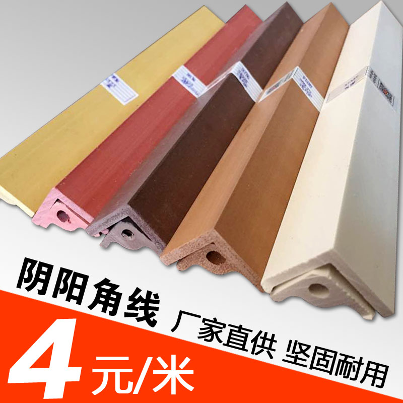 加厚L型 压边条 楼梯防滑条 收边条 吊顶 多功能封边条 阳角线在类目 家装主材, 地板, 地板附件, 踢脚线中 - 来自Buy2taobao.com提供专业的淘宝代购服务
