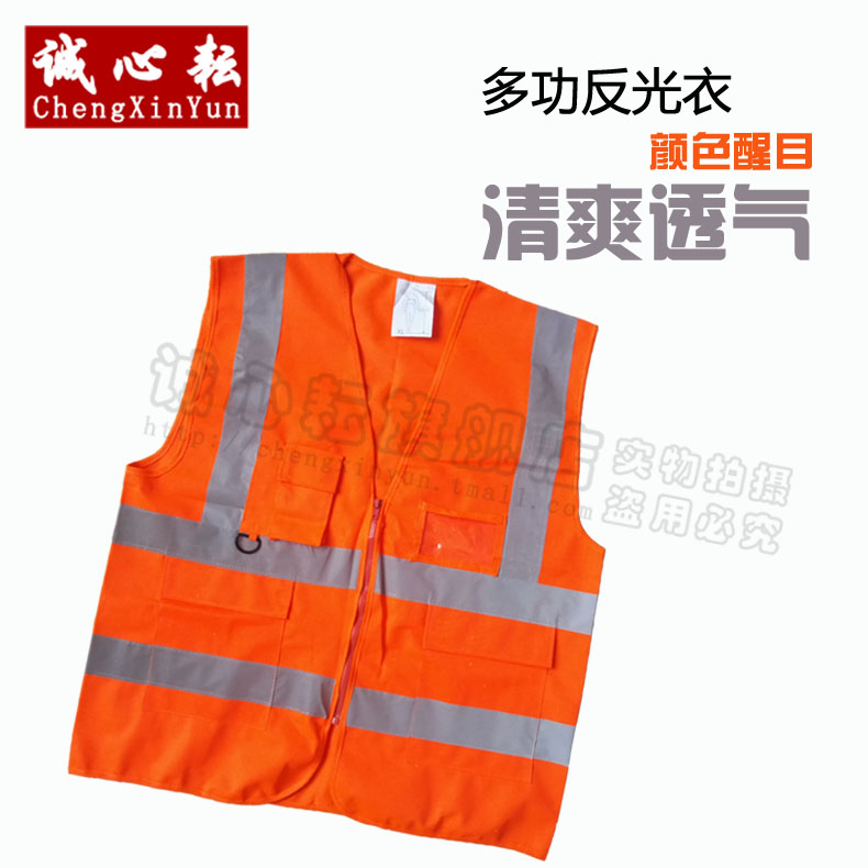 反光背心交通施工安全马甲透气易洗环卫工作服骑行服反光马甲在类目 五金/工具, 施工保护, 防护服, 反光安全服中 - 来自Buy2taobao.com提供专业的淘宝代购服务