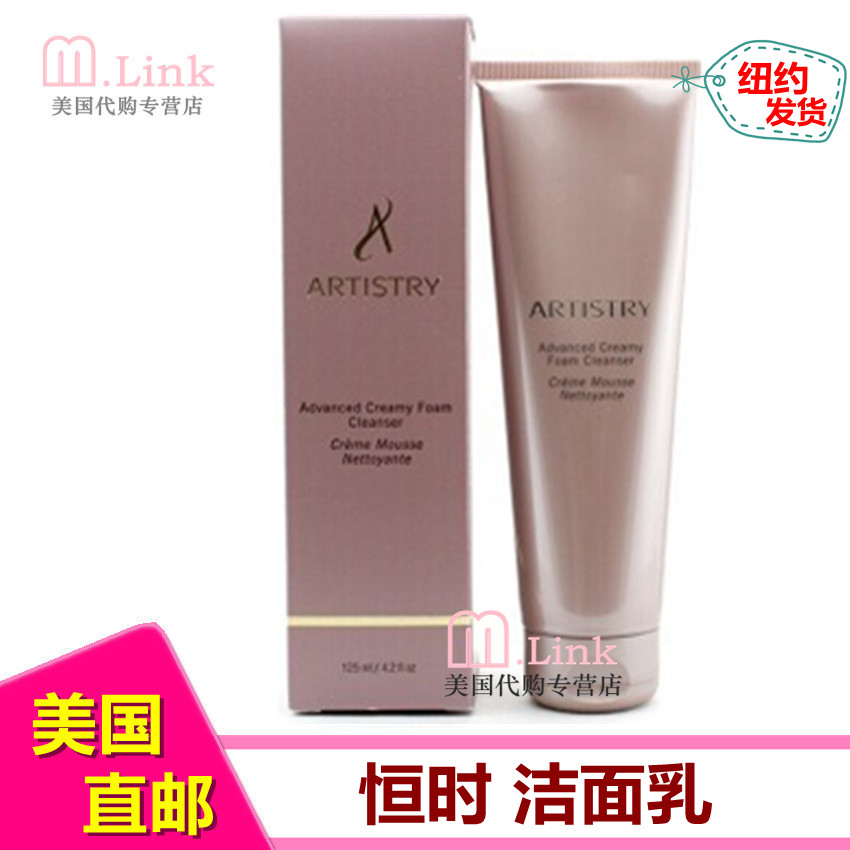美国产安利雅姿恒时凝颜洁面乳 125ML116065 纽约发货|msdalam kategori Beauty/badan/minyak pati, pembersihan - dari Buy2taobao.com untuk memberikan perkhidmatan ejen Taobao profesional membeli