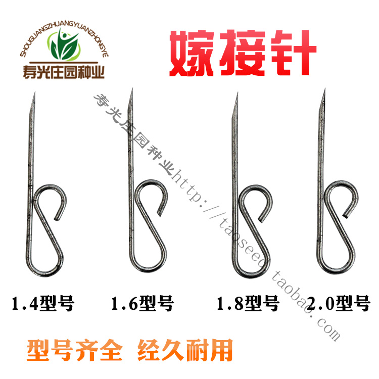 黄瓜 西瓜 甜瓜嫁接专用嫁接针 果树嫁接刀 芽接刀 木质手柄刀在类目 鲜花速递/花卉仿真/绿植园艺, 园艺用品, 园艺/刀/剪/锯(新), 芽接刀中 - 来自Buy2taobao.com提供专业的淘宝代购服务