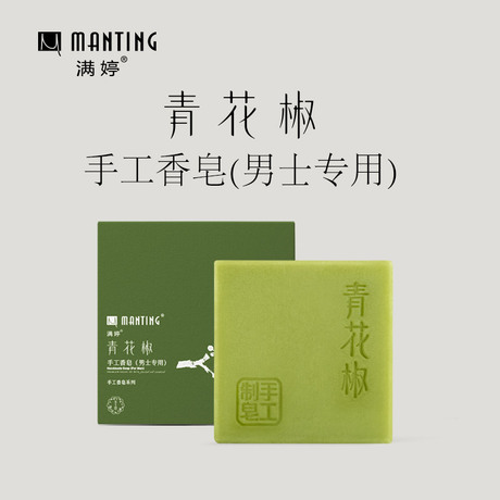 手工皂100g