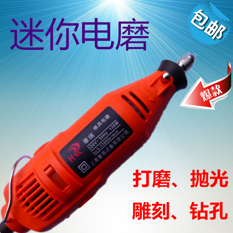 包郵迷妳家用小電磨抛光機木雕磨頭機微型電鑽補胎玉石瑪瑙雕刻筆在類目 五金/工具, 電動工具, 電磨/角磨機中 - 來自Buy2taobao.com提供專業的淘寶代購服務