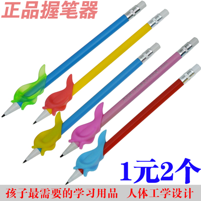 幼儿童小学生握笔器海豚握笔器 环保柔软 矫正握笔写不断铅笔用