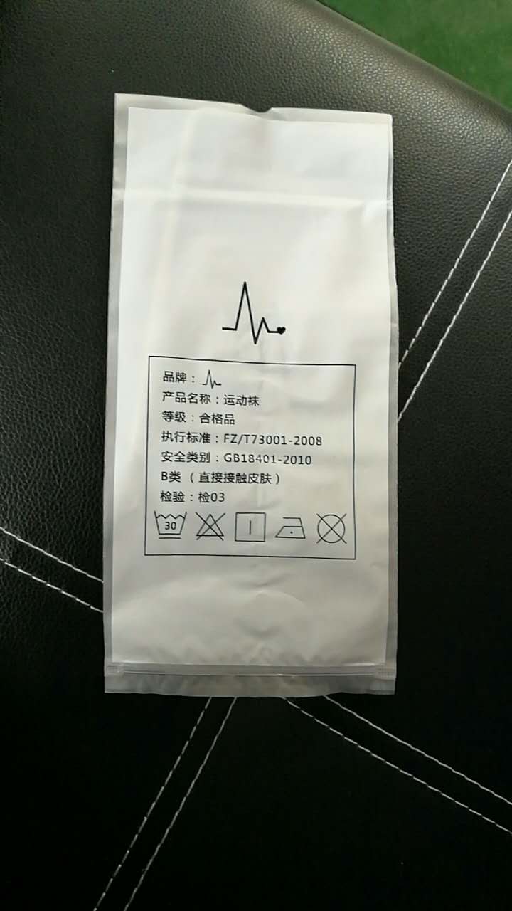 运动袜子自封袋/批发/密封袋/特价在类目 电子词典/电纸书/文化用品, 印刷制品, 自封袋/自粘袋中 - 来自Buy2taobao.com提供专业的淘宝代购服务