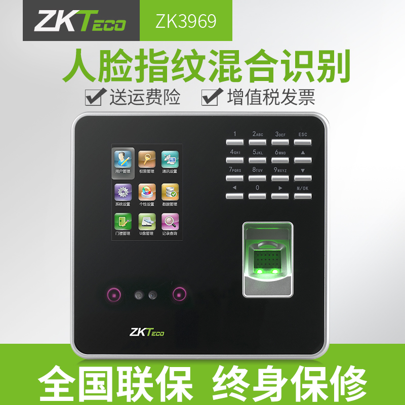 ZKTeco/中控智慧人脸识别考勤机 指纹打卡机面部签到机NX3969plus|ruв категории офисное оборудование/расходные материалы/соответствующие услуги, оборудование контроля доступа, Участники - от Buy2taobao.com для оказания профессиональной услуги покупки агента Taobao