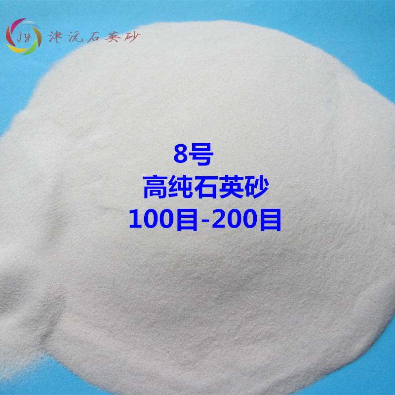 高纯白色石英砂实验砂硅砂铸造涂料耐火电子填充料陶瓷白色沙子在类目 基础建材, 沙/石, 细沙中 - 来自Buy2taobao.com提供专业的淘宝代购服务