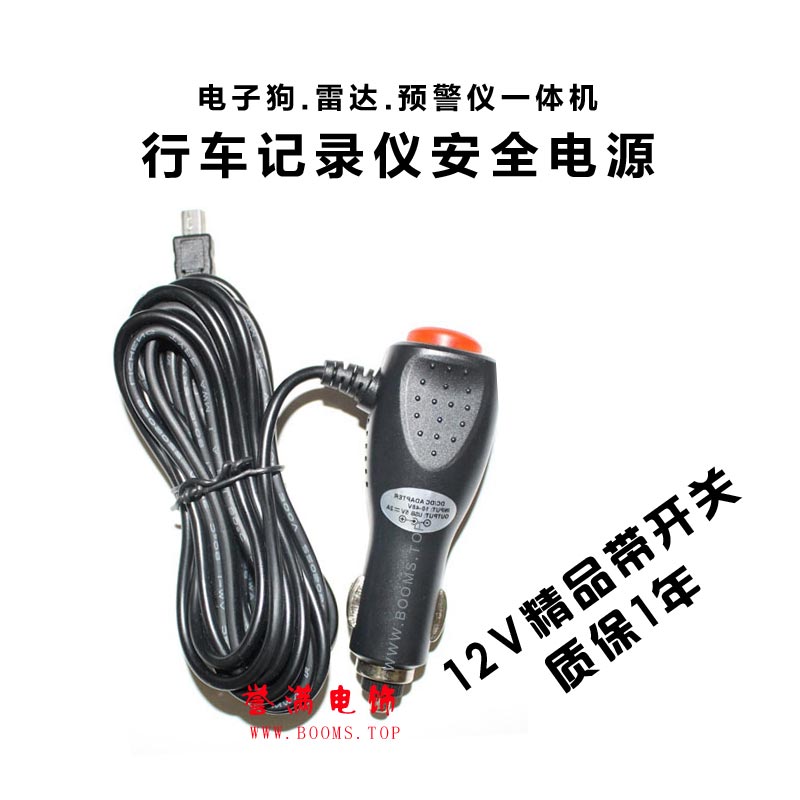 电子狗电源线3.5圆头连接导航数据一体机12V云狗带开关圆孔3.5mm|ruв категории автомобиль/товаров/аксессуары/переоснащение, Автомобильная аудио - видео/средства электронной/приборов, средства электронной/приборов, автомобиль с зажигалку - от Buy2taobao.com для оказания профессиональной услуги покупки агента Taobao