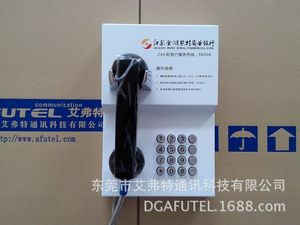 江苏金湖农商96008壁挂式自动拨号电话机\/银